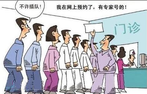 扬州京城皮肤病医院网上挂号